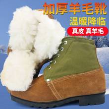 东北冬季羊毛保暖棉鞋老式大头毛皮鞋男雪地靴防寒劳保爸爸鞋