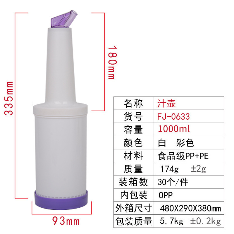 Factory Self-Produced Sauce Boat Juice Bottle White Plastic Juice Jug Jug Spot Jug Sauce Pot Tomato Juice Sauce Bottle