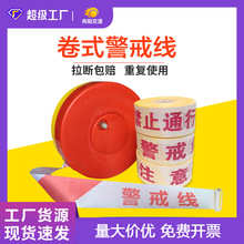 批发100米警戒线隔离带红白盒式警戒带注意安全一次性警示带护栏