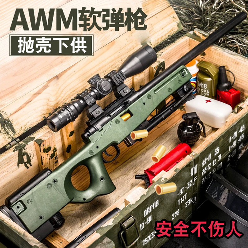 AWM 98k M416 Manual Magazine Feeding Throw Shell Soft Bomb Toy Gun Boy and Children‘s Toy Sniper Rifle Wholesale