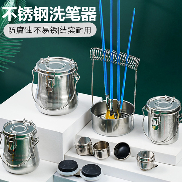 席勒油画洗笔器不锈钢洗笔壶防漏带盖子洗笔桶调色小油壶洗笔器