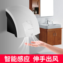干手器 家用卫生间吹手烘干机 壁挂式商用洗手间全自动感应吹手机