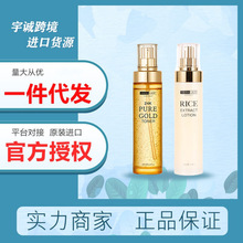 Thera lady澳洲黄金水乳24大米精华乳液补水保湿紧致修护120ML