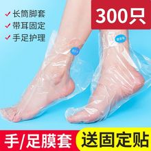 脚膜套一次性塑料透明手膜足膜套防干裂护理鞋套现货厚底鞋足疗脚