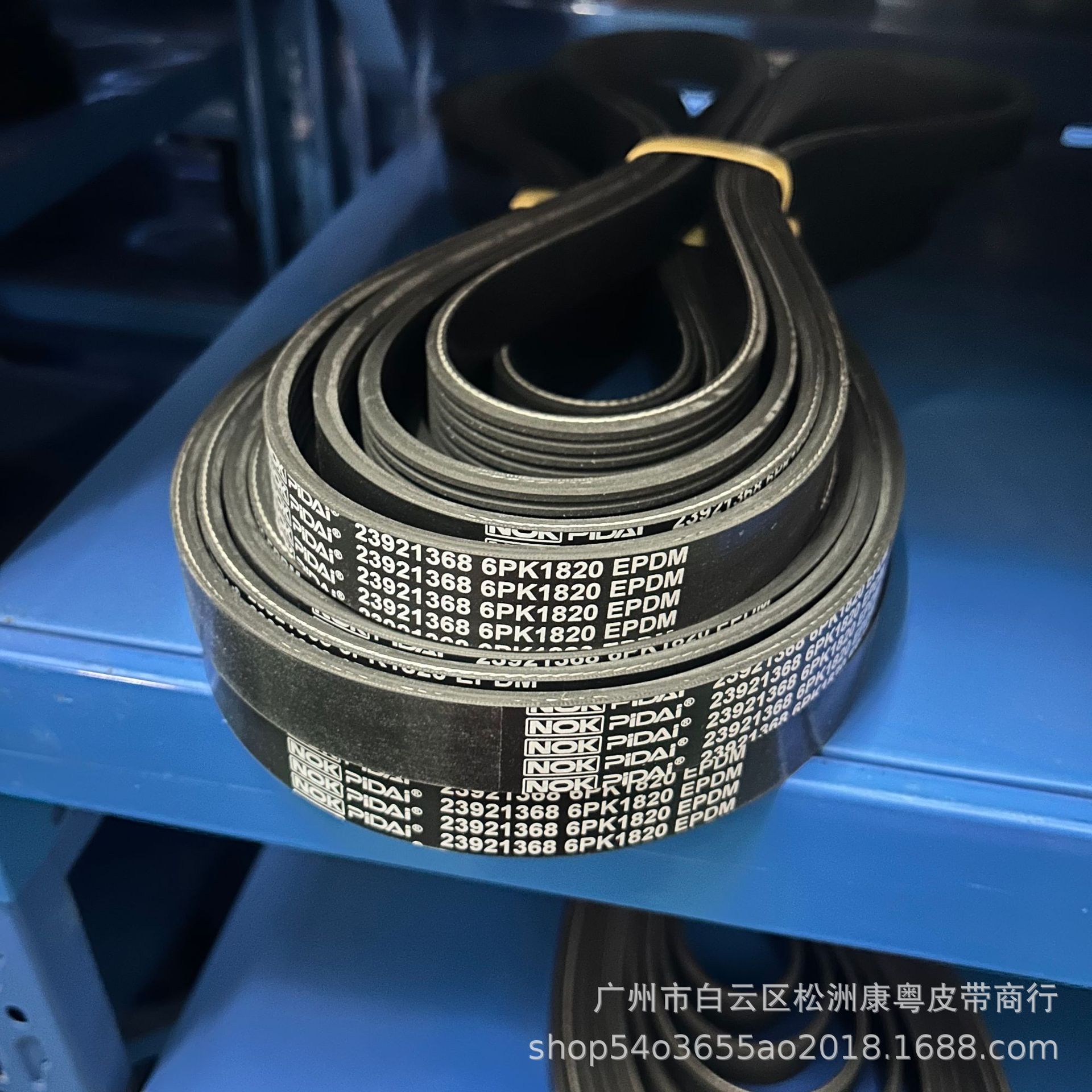 汽车传动带/多楔带/pk带/发电机皮带/