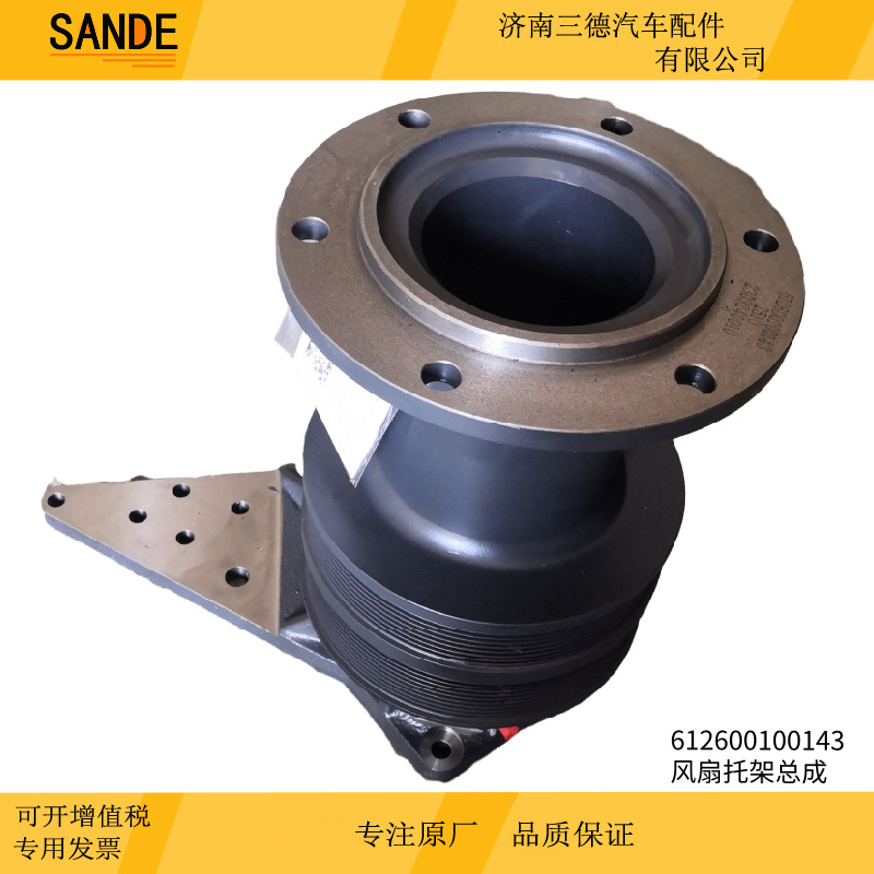 612600100143风扇托架总成潍柴动力风扇托架总成-阿里巴巴