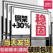 得力白板支架式书写板会议板磁性可移动立式双面办公钢化玻璃白板