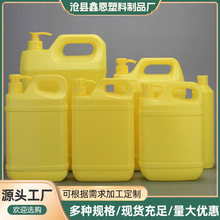 洗洁精桶批发洗洁精瓶子洗涤灵桶黄色按压式泵头洗洁精塑料包装桶