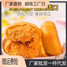 肉松饼整箱早餐糕点心美食网红零食小吃休闲食品办公室充饥肉松棒