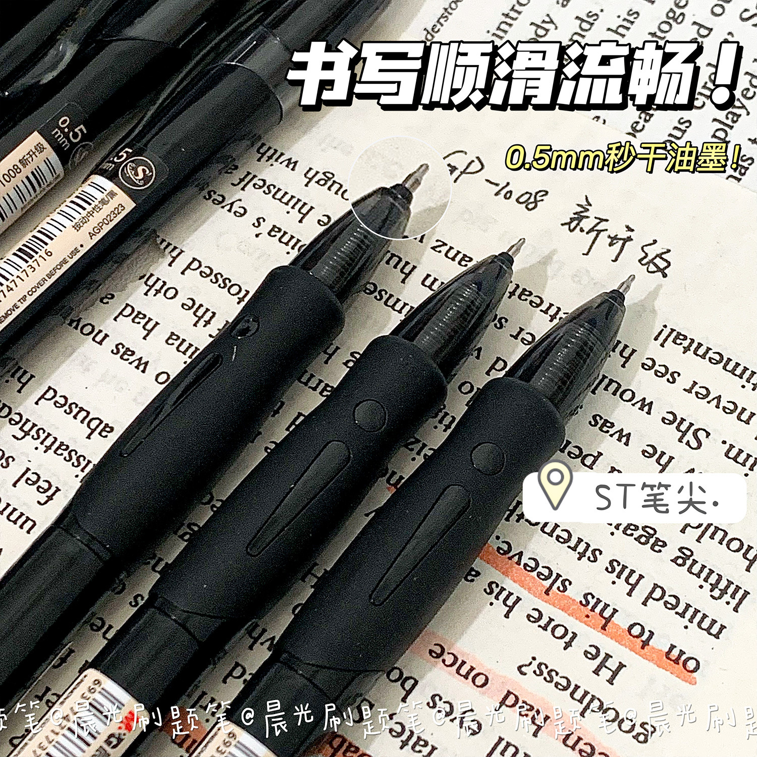 晨光按动中性笔升级黑杆gp1008按动子弹头黑色签字笔办公用02323
