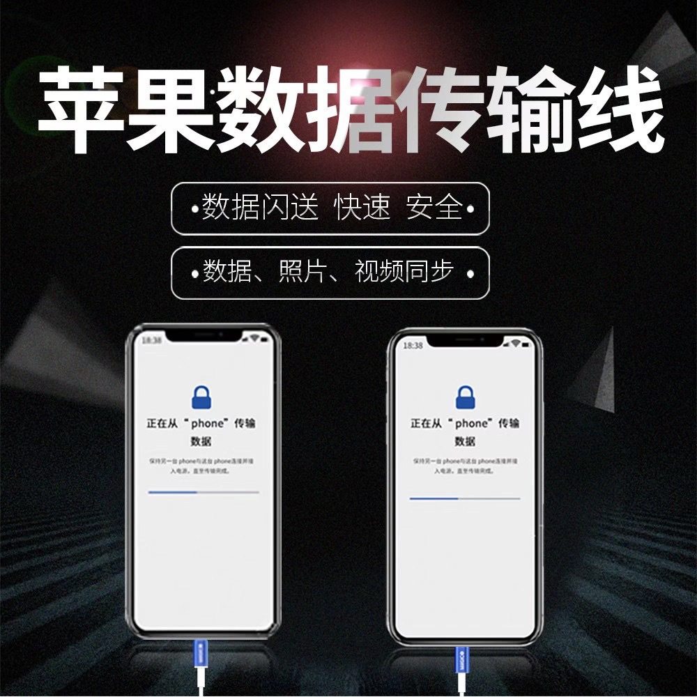 适用苹果手机数据迁移线导入资料传输转接线iphonex ipad相册copy
