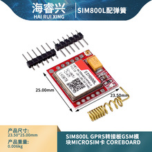 SIM800L GPRS转接板GSM模块microSIM卡 Coreboard