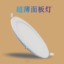 LED面板灯光源平面灯薄款室内平板嵌入式天花灯面板筒灯方形圆形