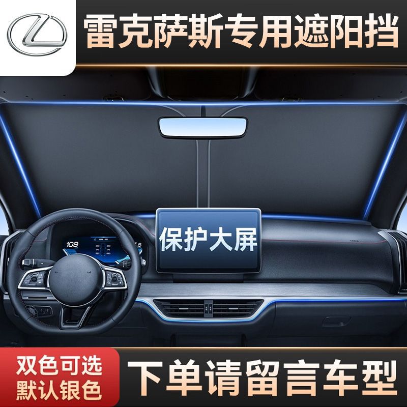 pnc汽车遮阳帘车内防晒隔热遮阳挡车窗前档风玻璃挡阳板罩车载神 图片