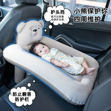 小熊儿童车载床宝宝婴儿睡床汽车上后排充气垫床高铁睡觉神器飞机