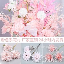 粉色系婚庆花材 仿真花艺绢花假花婚礼舞台背景装饰花婚礼堂布置