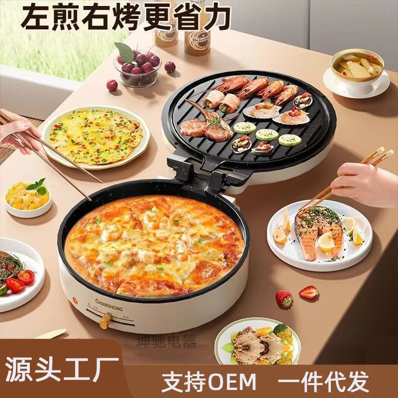 电饼铛家用双面加热多功能加大加深商用早餐烙饼锅不粘锅煎饼神器