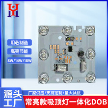 浩悦DOB光源板节能led灯超亮8w14w18w吸顶灯一体化光源板厂家批发