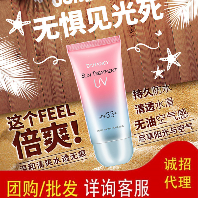 韩熙防晒霜面部防晒乳防紫外线滋润清爽不油腻美白保湿防汗spf35