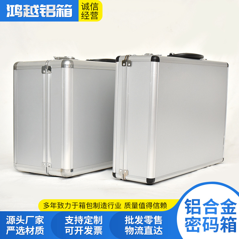 山东铝箱厂家铝合金保险箱手提箱白色钻石纹密码箱铝合金密码箱