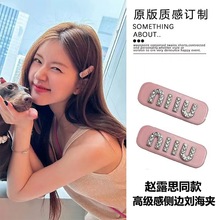 缪缪合金镶钻发夹后脑勺女头饰莫兰迪色侧边发卡网红高级感弹簧夹