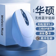 官方正品 无线鼠标蓝牙静音商务笔记本办公游戏电竞电脑适用华硕