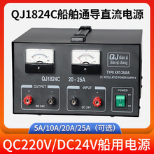 求精QJ1824 10A 5A导航通讯直流稳压电源雷达电源QJ1824C 24V20A