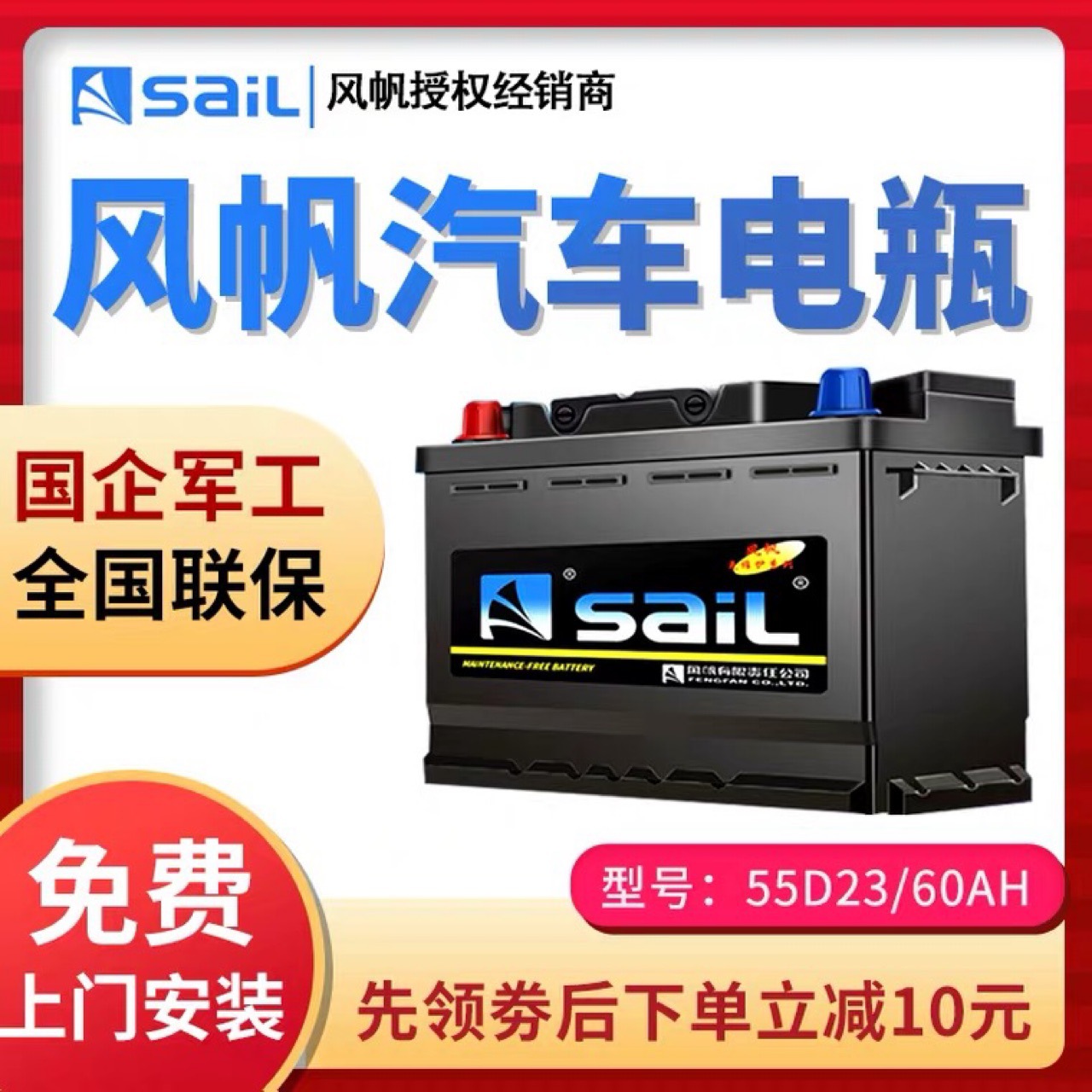 风帆12v60a电瓶质保2年,适配大众帕萨特现代名图起亚智跑