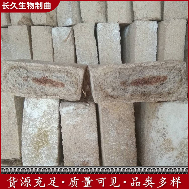山东批发中温浓香大曲人工制作熟料固态酵母块曲浓香型酒曲
