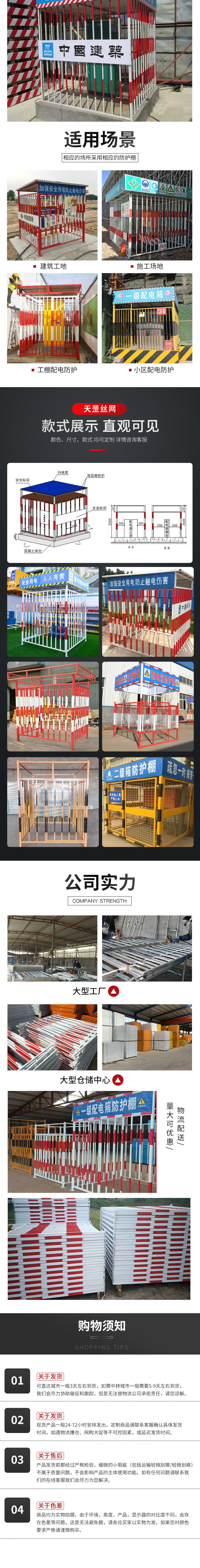 配电箱防护棚定型化配电箱防护围栏 工地警示用一级配电箱防护棚