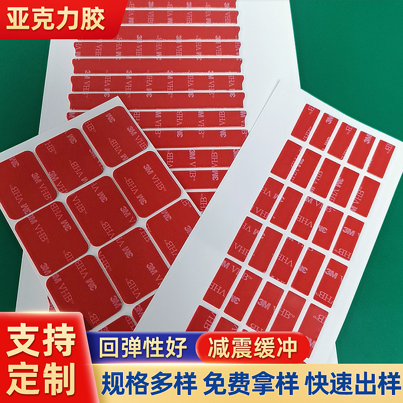 圆形防滑汽车摆件无痕双面胶家具桌子挂钩透明亚克力双面胶胶垫