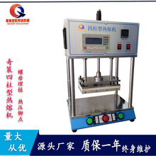 PLC四柱型热熔机台式热压机浙江上海热焊机超声波热熔塑焊接设备