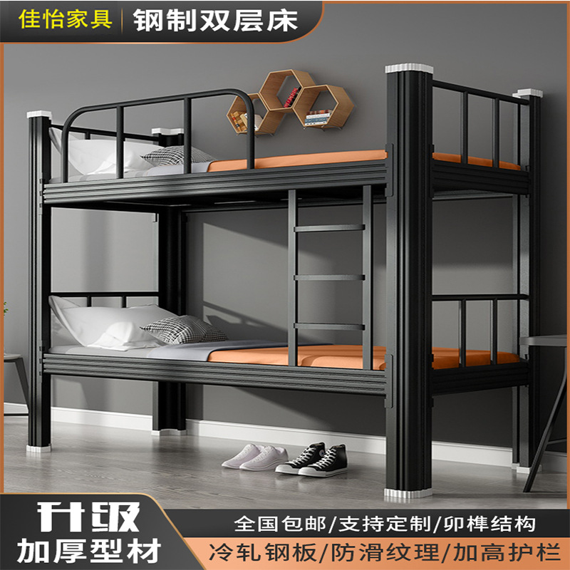 高低床公寓床双层铁床员工上下铺学生床宿舍寝室铁艺床酒店钢架铺
