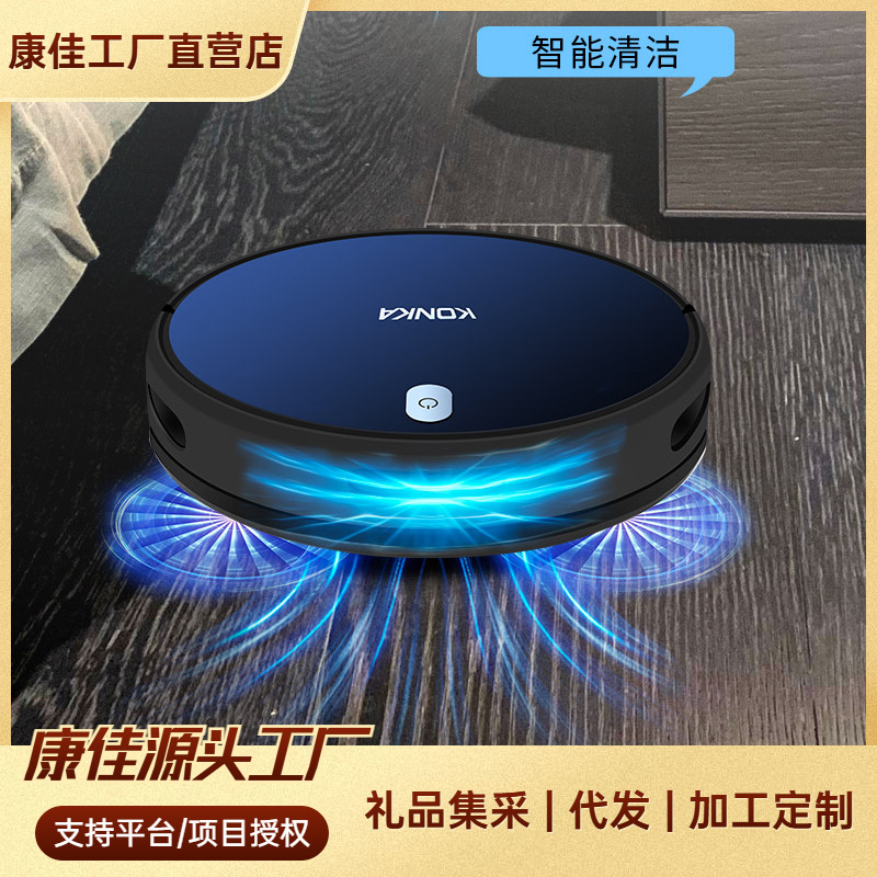 康佳扫地机器人