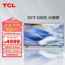 TC,L 50G60E 50英寸 4K清电视 2+16GB 双频WIFI 远场语音支持方言