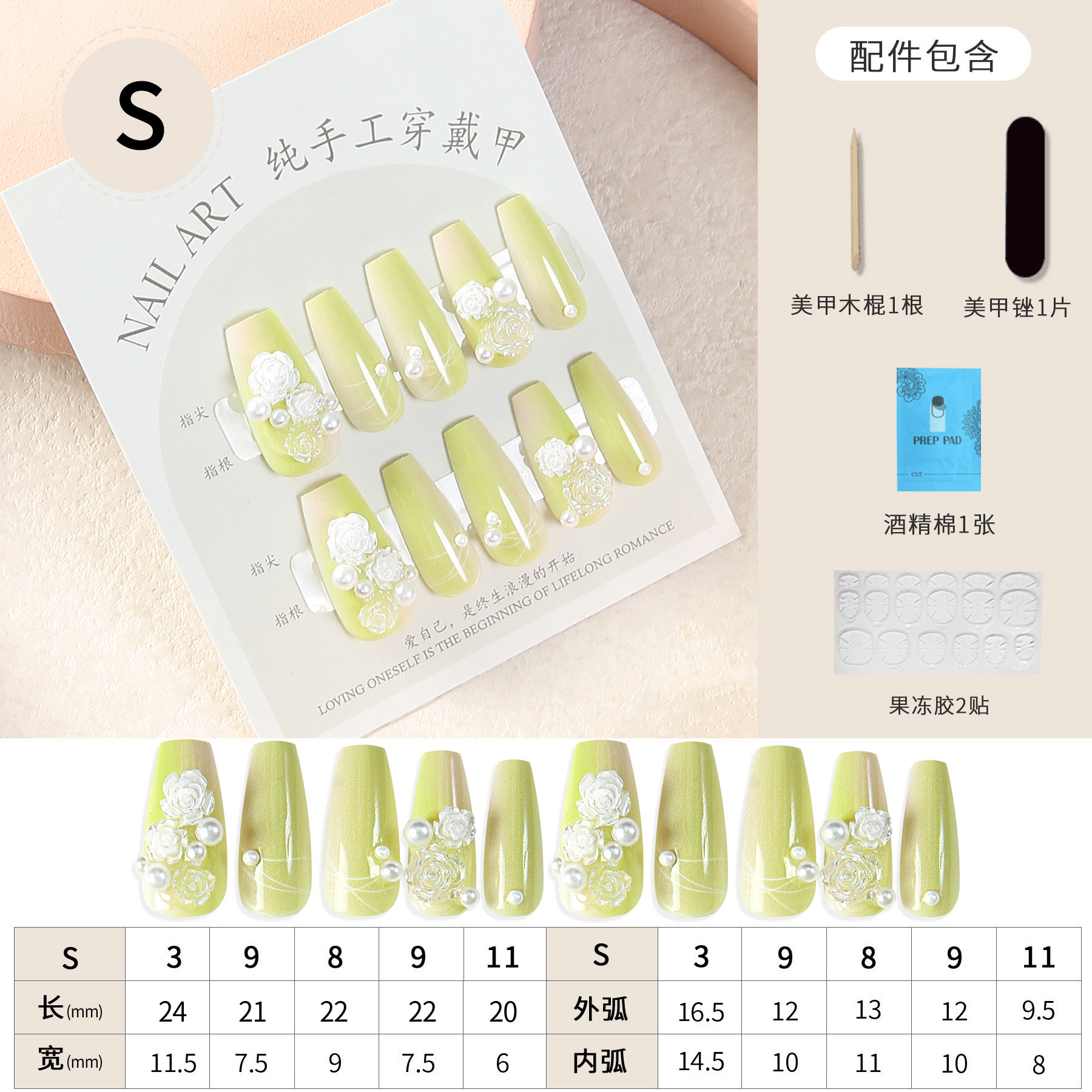 Xiaohongshu Same Style Handmade Wear Armor Long Ladder Pearl Camellia Nail Stickers Fake Nails with Tool Kit