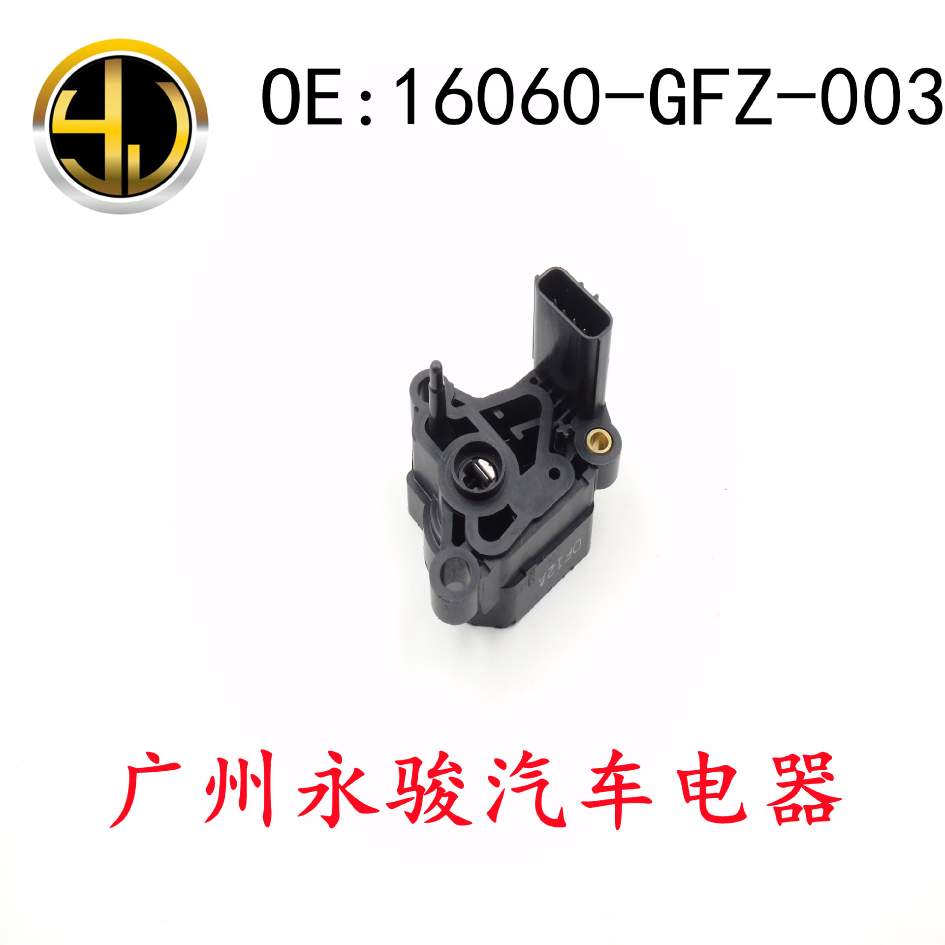 16060-gfz-003 适用于 本田摩托车 节气门位置传感器-阿里巴巴