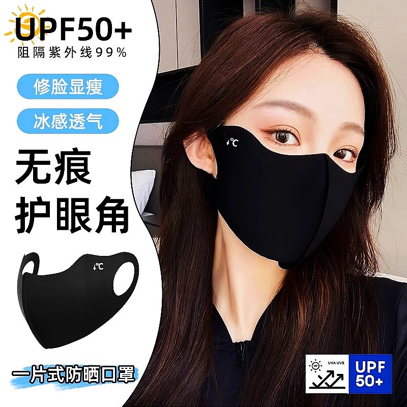 ice silk sunscreen mask for women good-looking uv protection eye protection breathable mask cover face washable