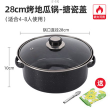 烤地瓜锅烤红薯烤红薯锅家用烧烤锅烤鸡翅烤肉盘烧洋芋锅烤炉跨境