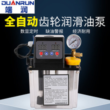 DUANRUN全自动1升齿轮泵DRB-150/1C油脂稀油润滑油泵注油器油壶端