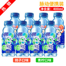 脉动青柠水蜜桃子口味400ML*8瓶低糖维生素运动功能饮料清凉饮品