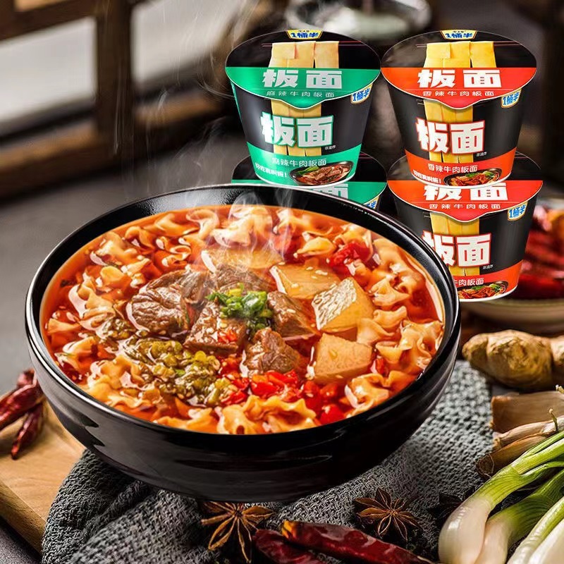 今麦郎板面整箱批发价麻辣卤香非油炸牛肉板面方便面速食泡面夜宵