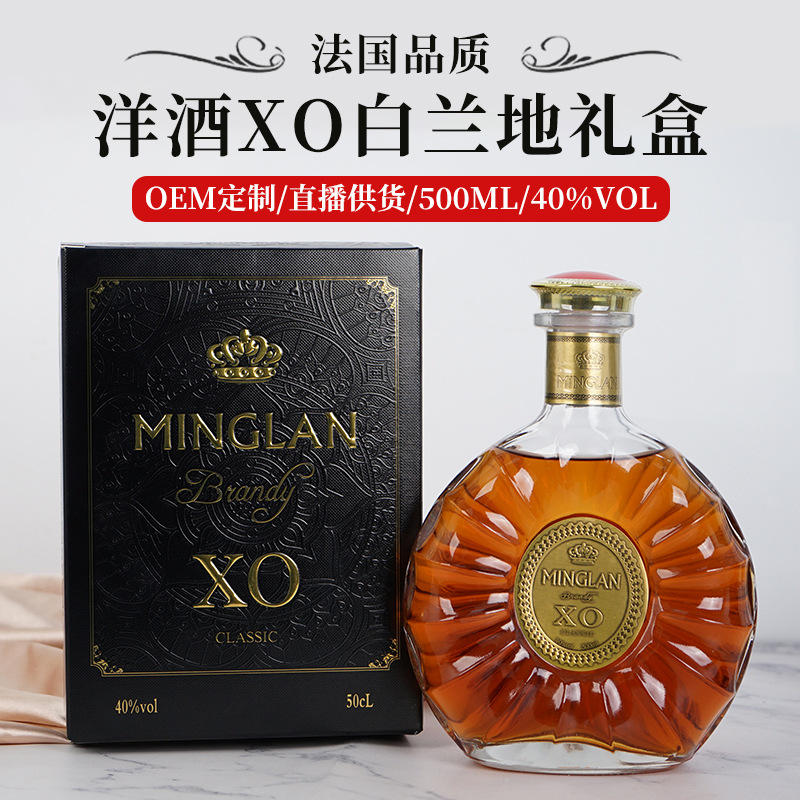 腾川酒水厂家现货名兰酒庄xo白兰地洋酒 支持批发代发红酒葡萄酒
