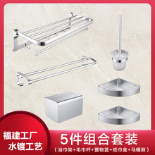 电镀色浴室加厚款浴巾架卫生间太空铝壁挂式毛巾置物架收纳套装
