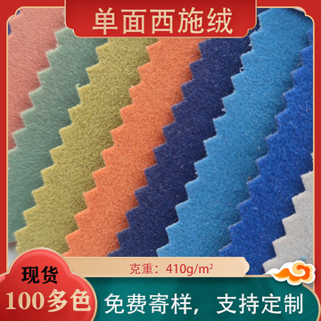 单面西施绒箱包鞋材磨砂植绒仿超纤布面料-阿里巴巴
