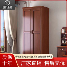 实木中式平开门衣柜卧室现代简约两门衣橱收纳家用储物柜