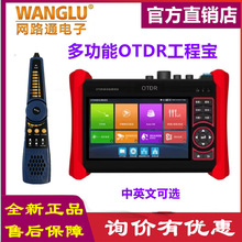 WANGLU网路通OTDR工程宝MT-6500 MT-6510 光纤断点 POE监控测试仪