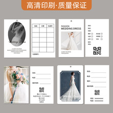 婚纱店吊牌结婚照片挂签婚礼档期吊卡打印登记牌小卡片设计服装租