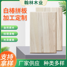 白椿木原木板材河南烘干白椿木蒸汽热压除虫家具拼板木材