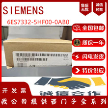 西门子 6ES7 332-5HF00-0AB0  S7-300，模拟输出 SM 332 全新原装